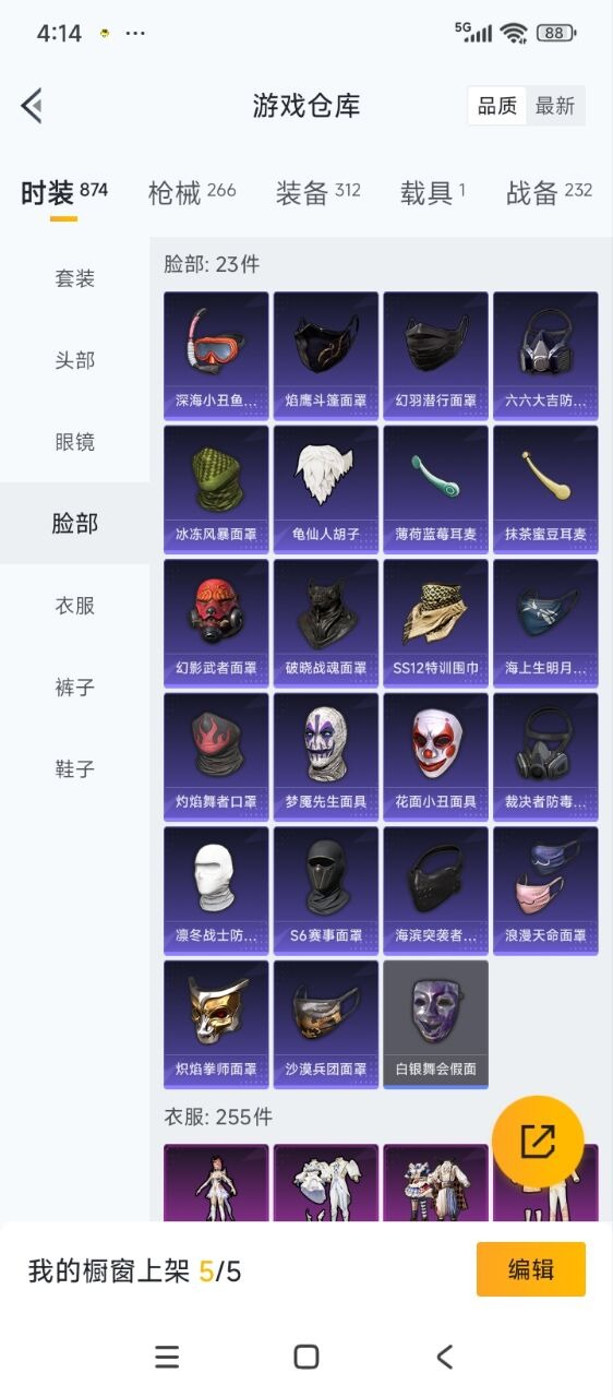 HPCMW3449055和平精英账号详情图20