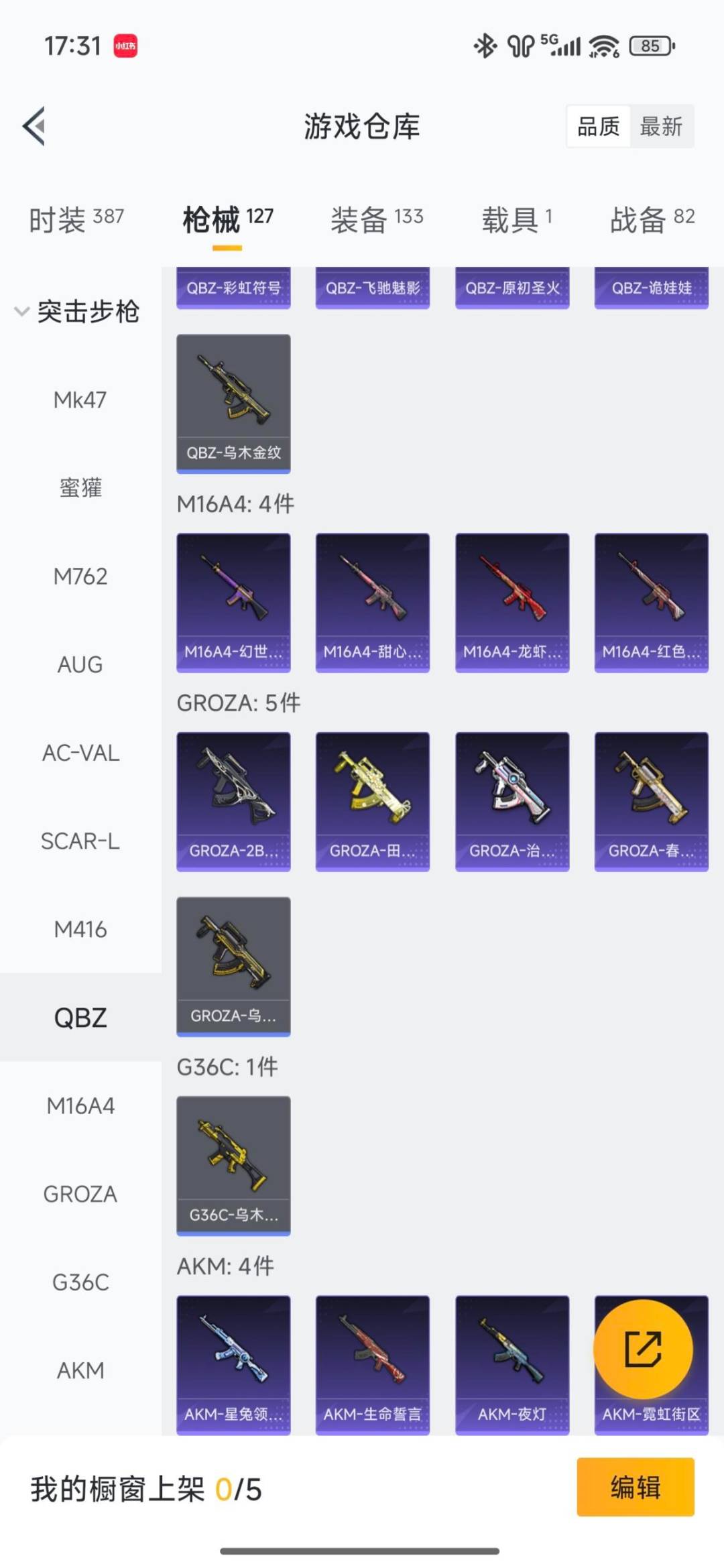 和平精英账号苹果QQ1载具-98套装-110枪皮-[]7粉装 1特效枪 1载具 2印记 可二次 可修改实名 
【热门装扮