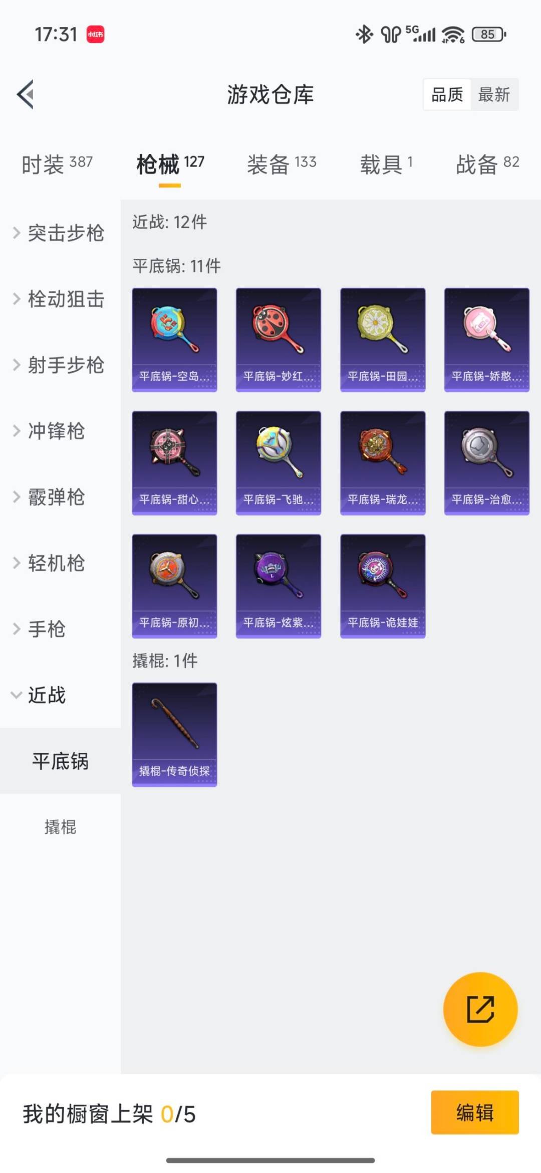 HPQM3449057和平精英账号详情图6