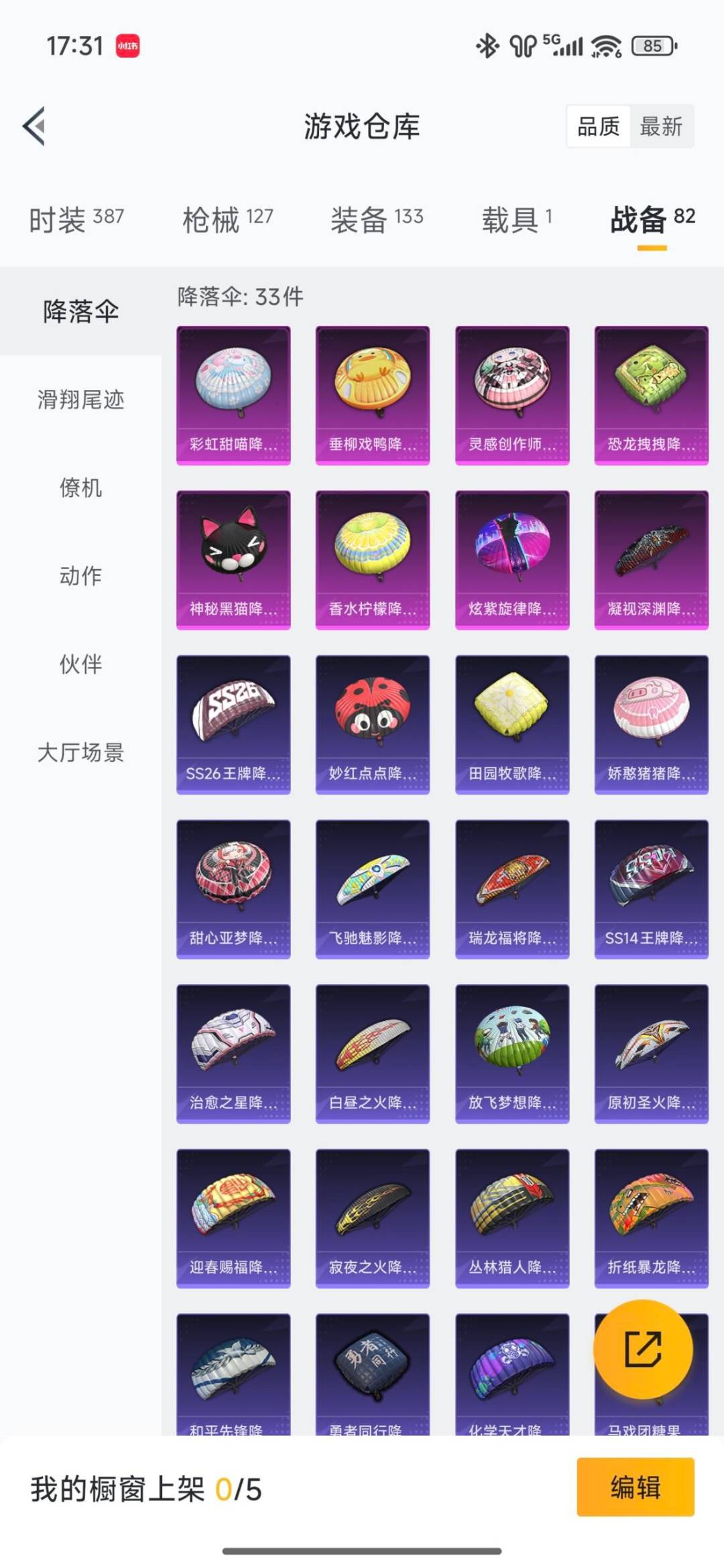 HPQM3449057和平精英账号详情图15