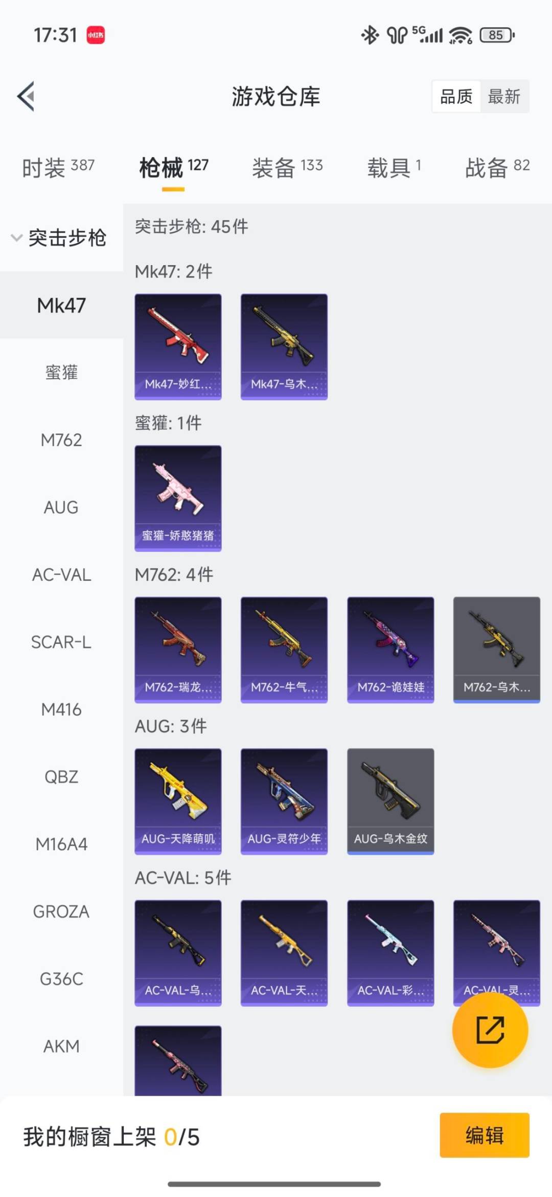 HPQM3449057和平精英账号详情图18