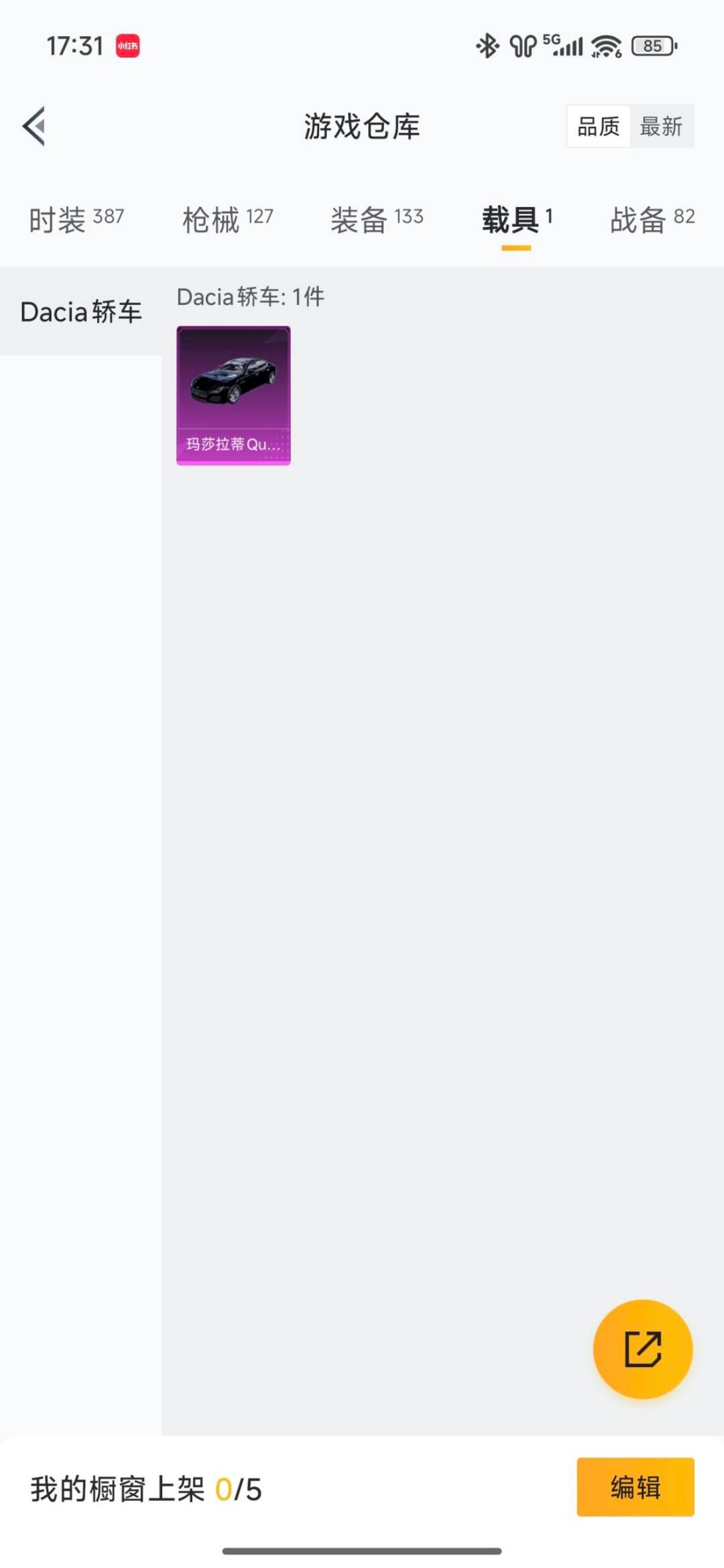 HPQM3449057和平精英账号详情图23