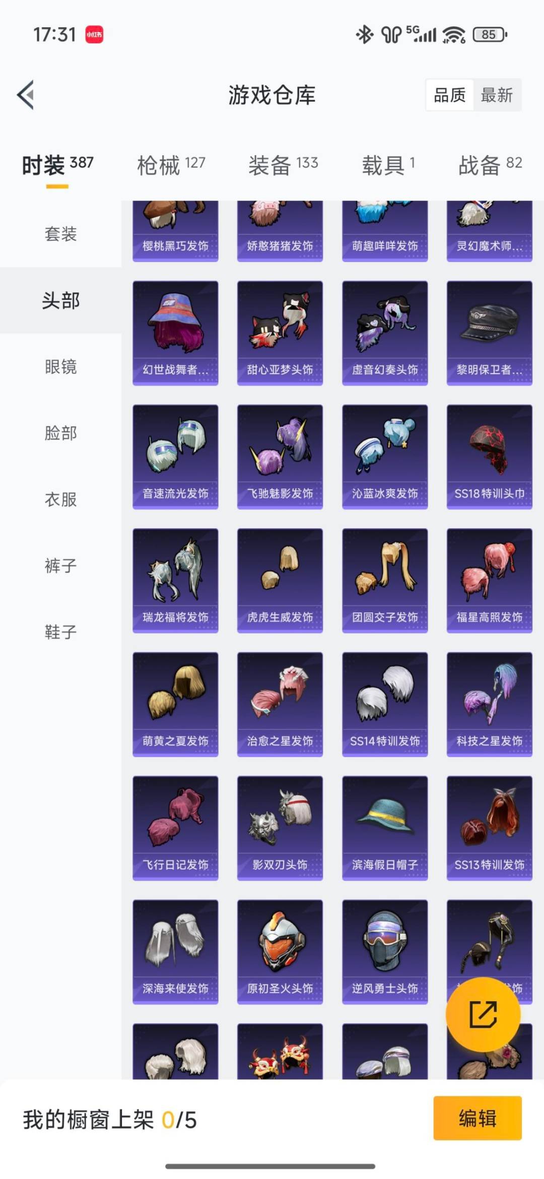 HPQM3449057和平精英账号详情图22