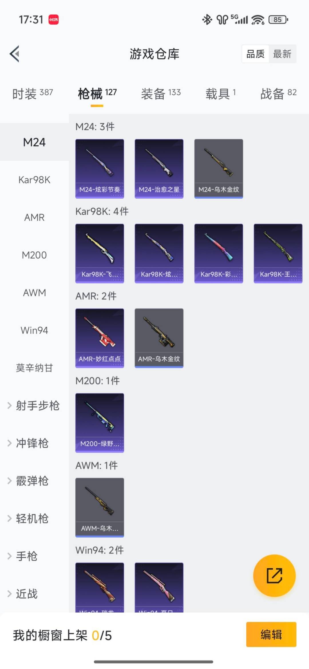 HPQM3449057和平精英账号详情图24