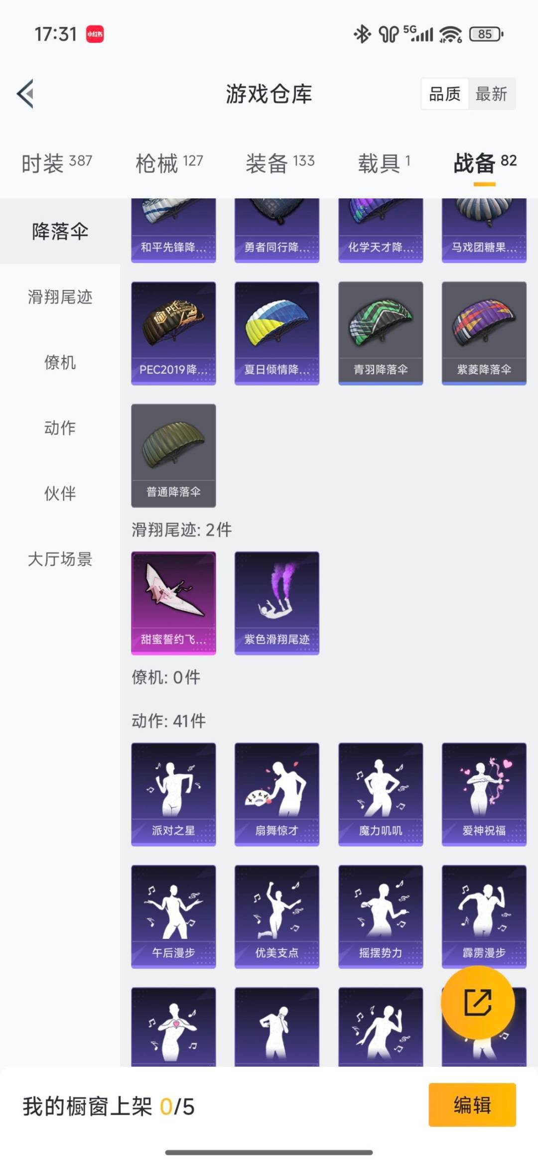 HPQM3449057和平精英账号详情图27