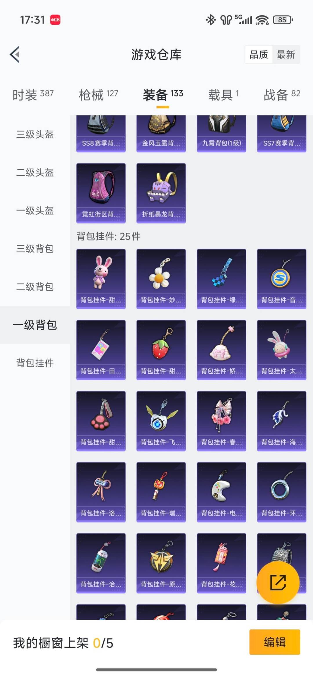 HPQM3449057和平精英账号详情图28