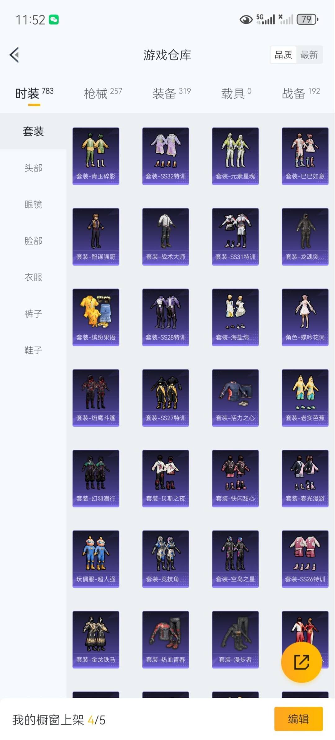 HPCMW3449059和平精英账号详情图4