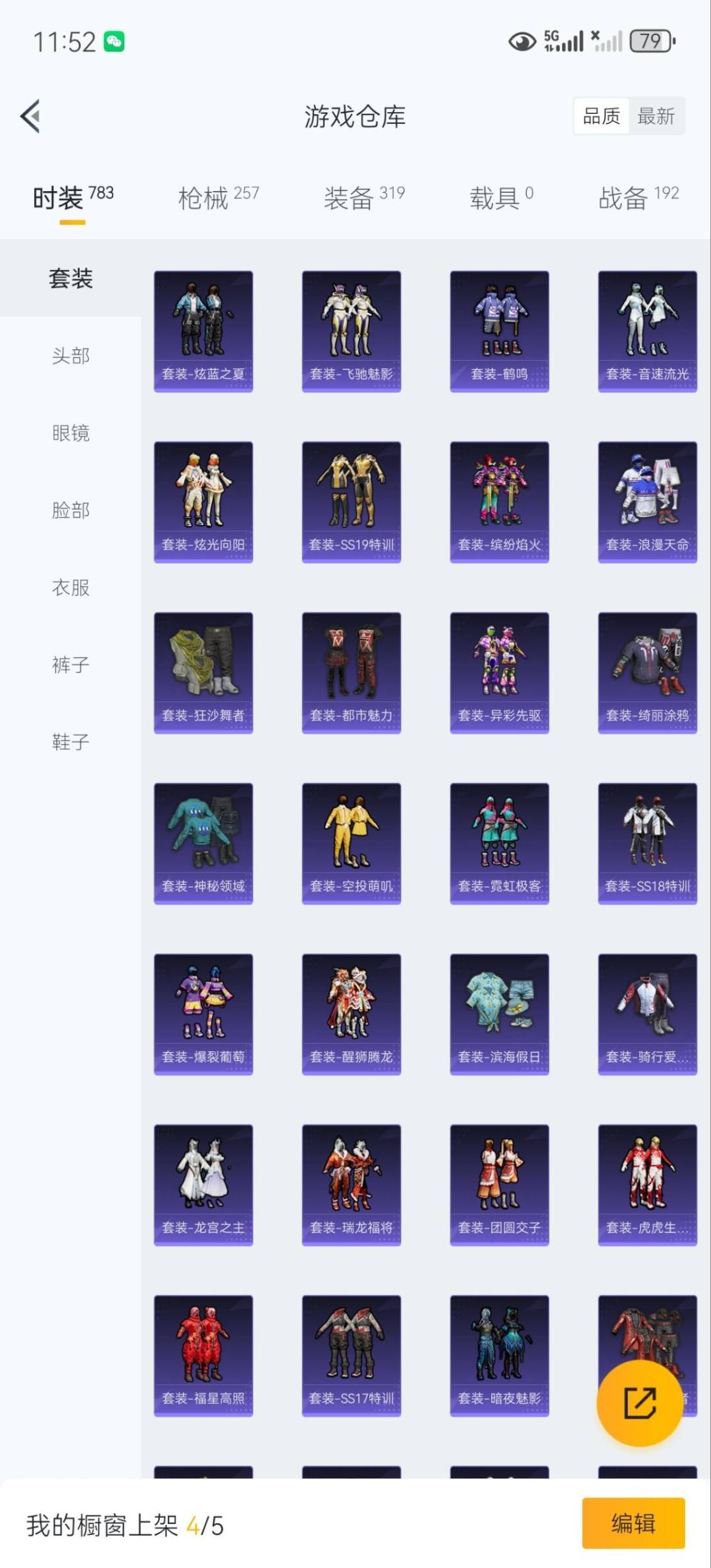 HPCMW3449059和平精英账号详情图7