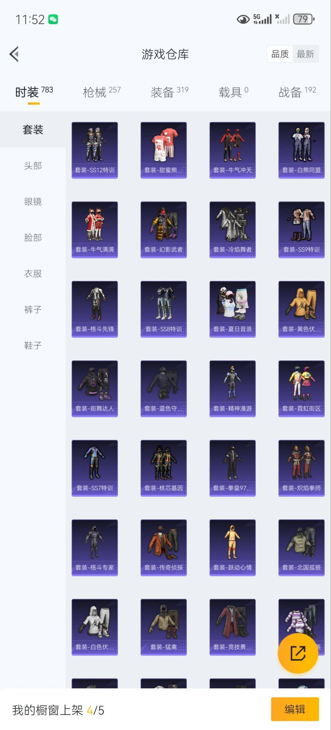 HPCMW3449059和平精英账号详情图9