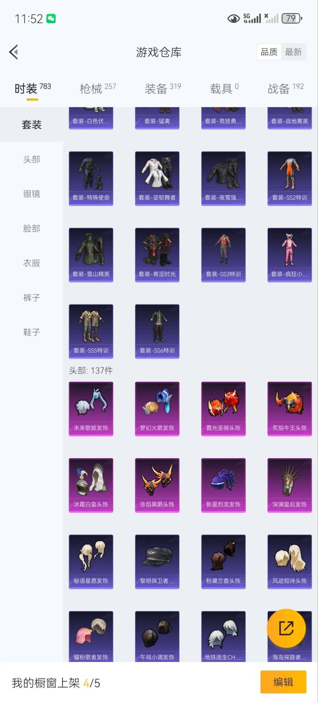 HPCMW3449059和平精英账号详情图10