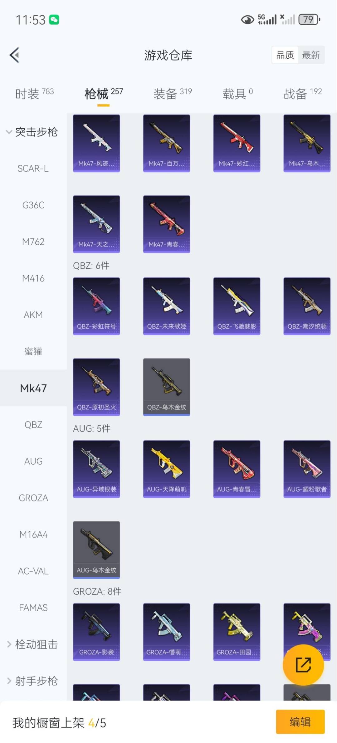 HPCMW3449059和平精英账号详情图13