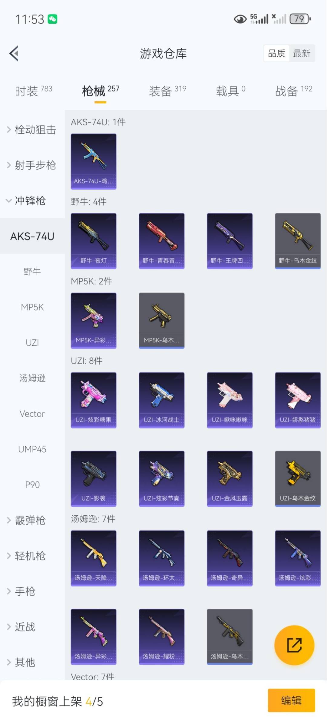 HPCMW3449059和平精英账号详情图19