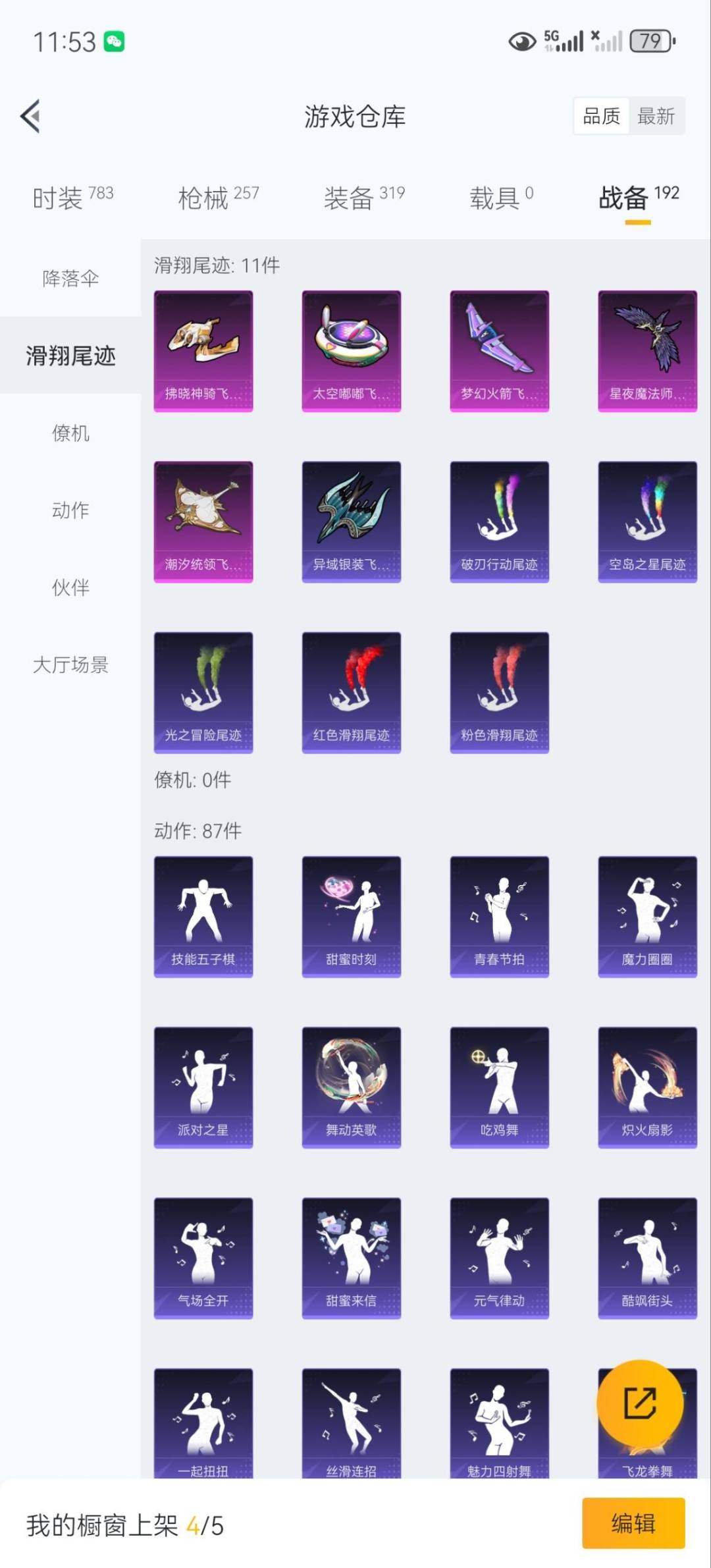 HPCMW3449059和平精英账号详情图30