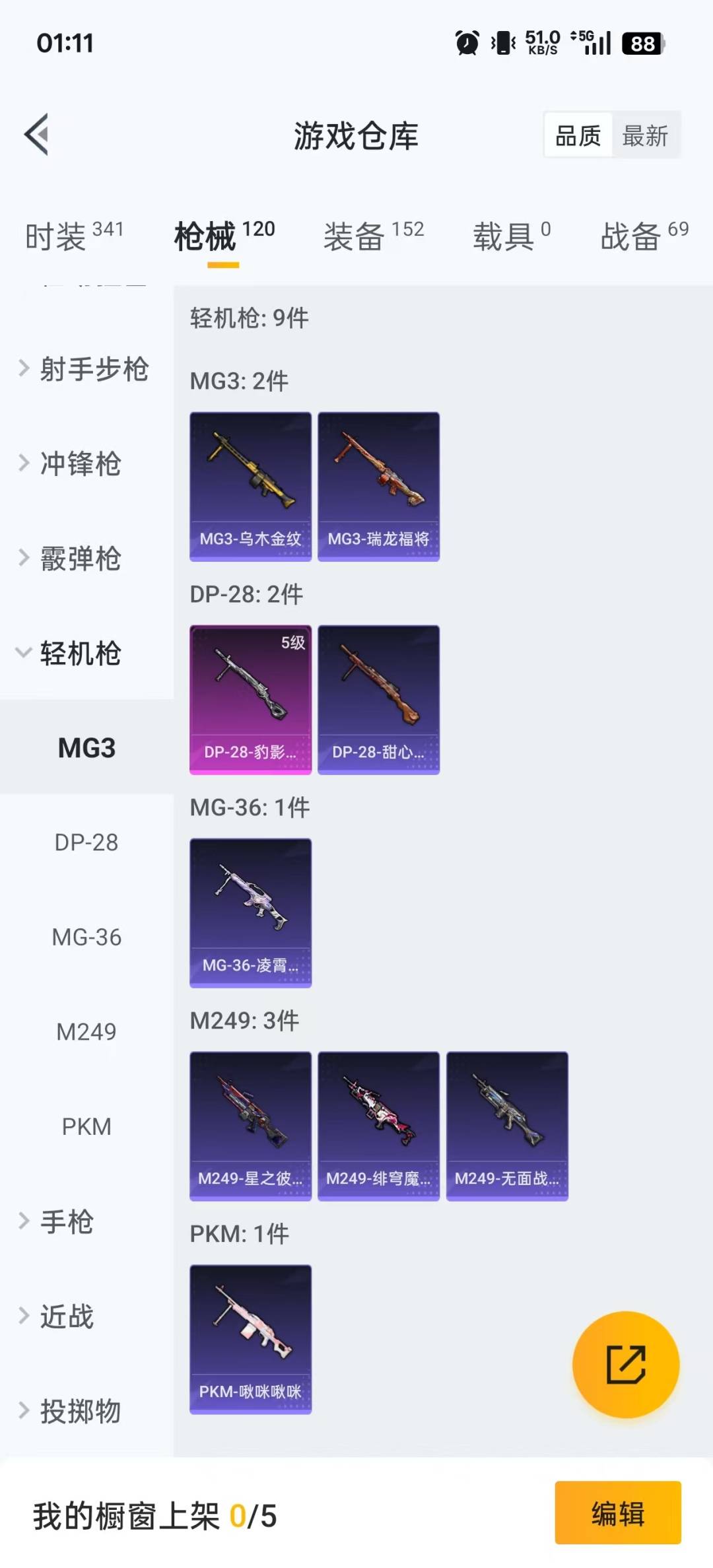 HPCMW3449061和平精英账号详情图7