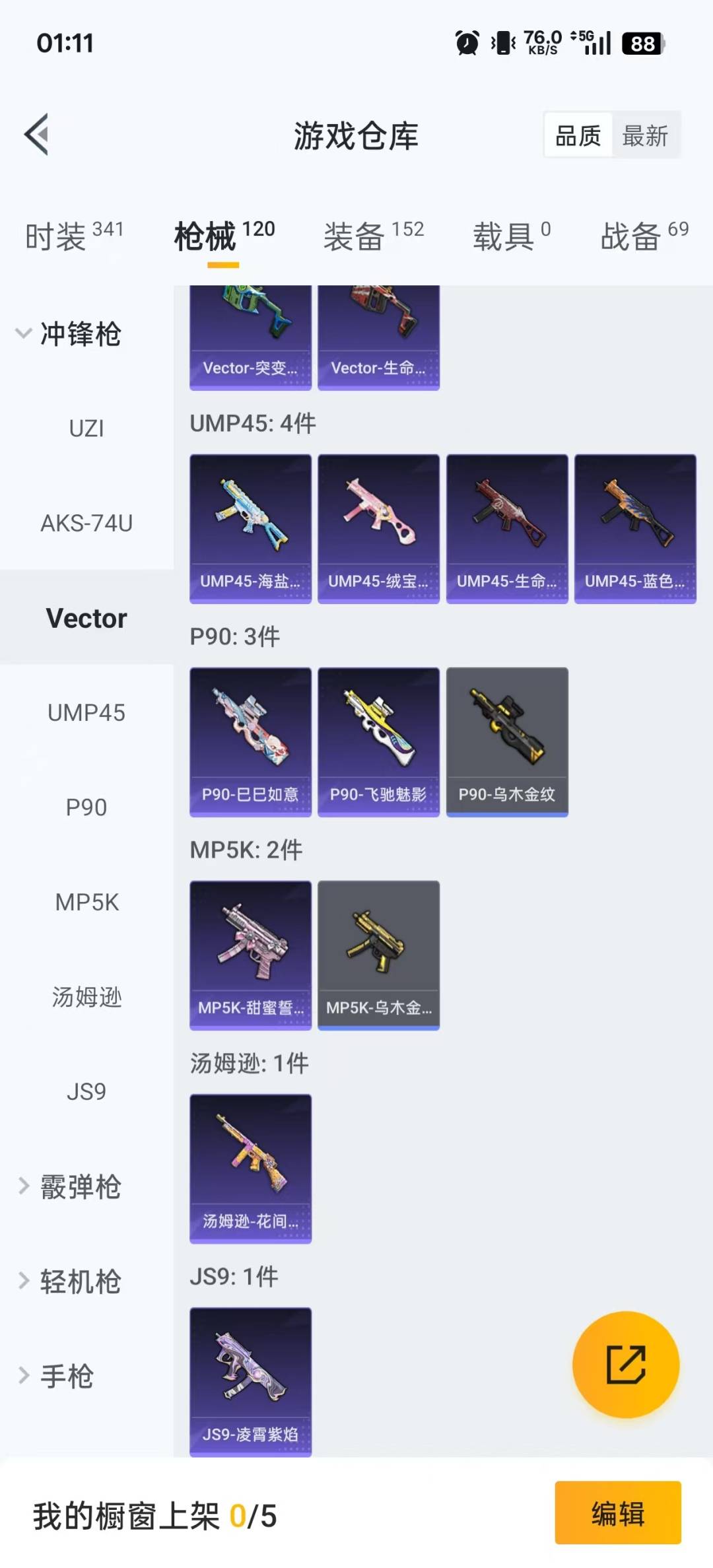 HPCMW3449061和平精英账号详情图9