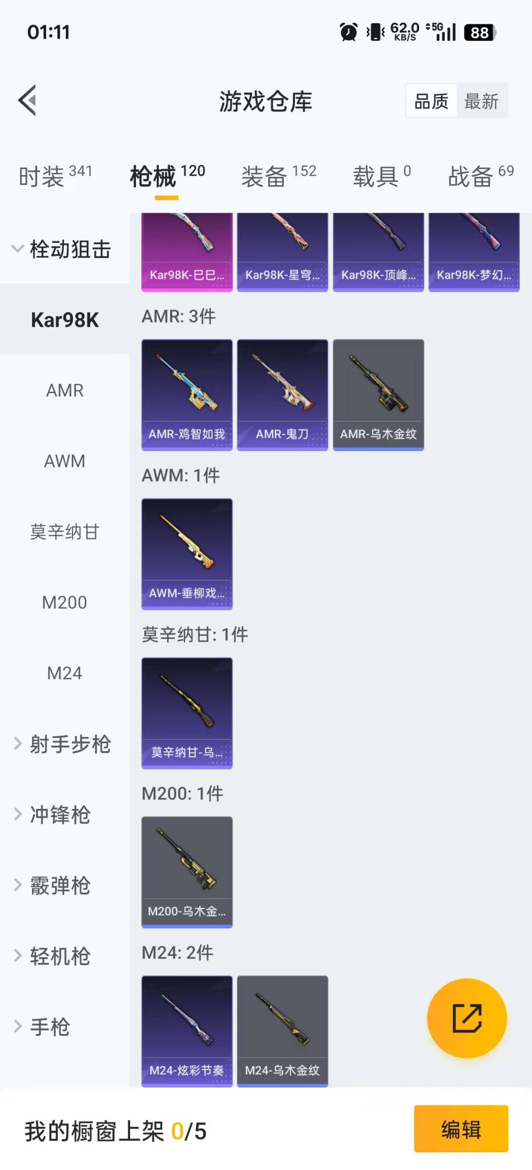 HPCMW3449061和平精英账号详情图13