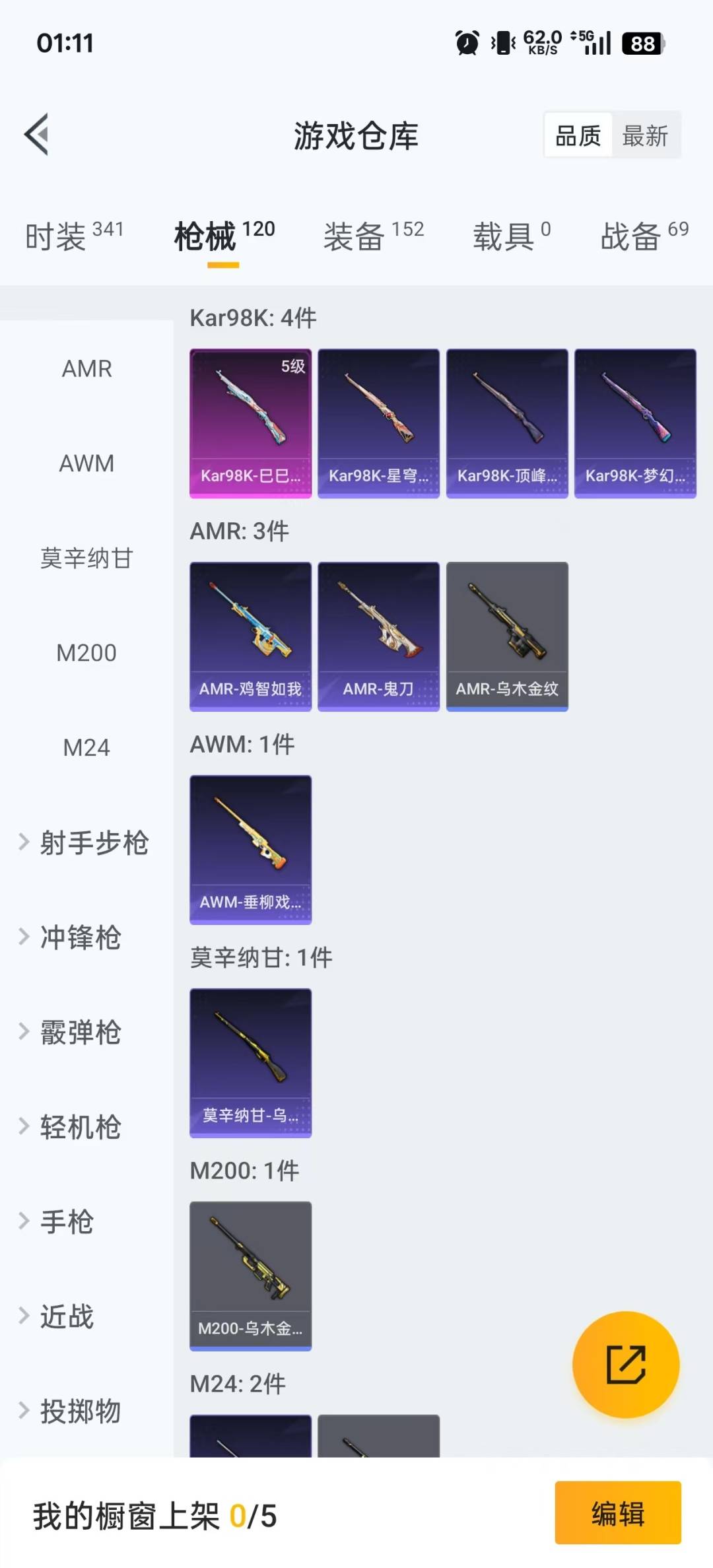 HPCMW3449061和平精英账号详情图14