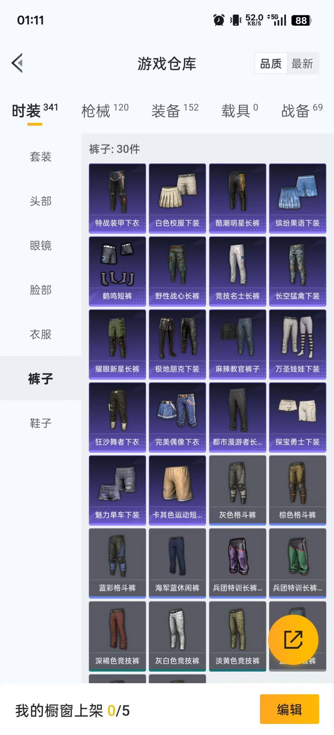 HPCMW3449061和平精英账号详情图19