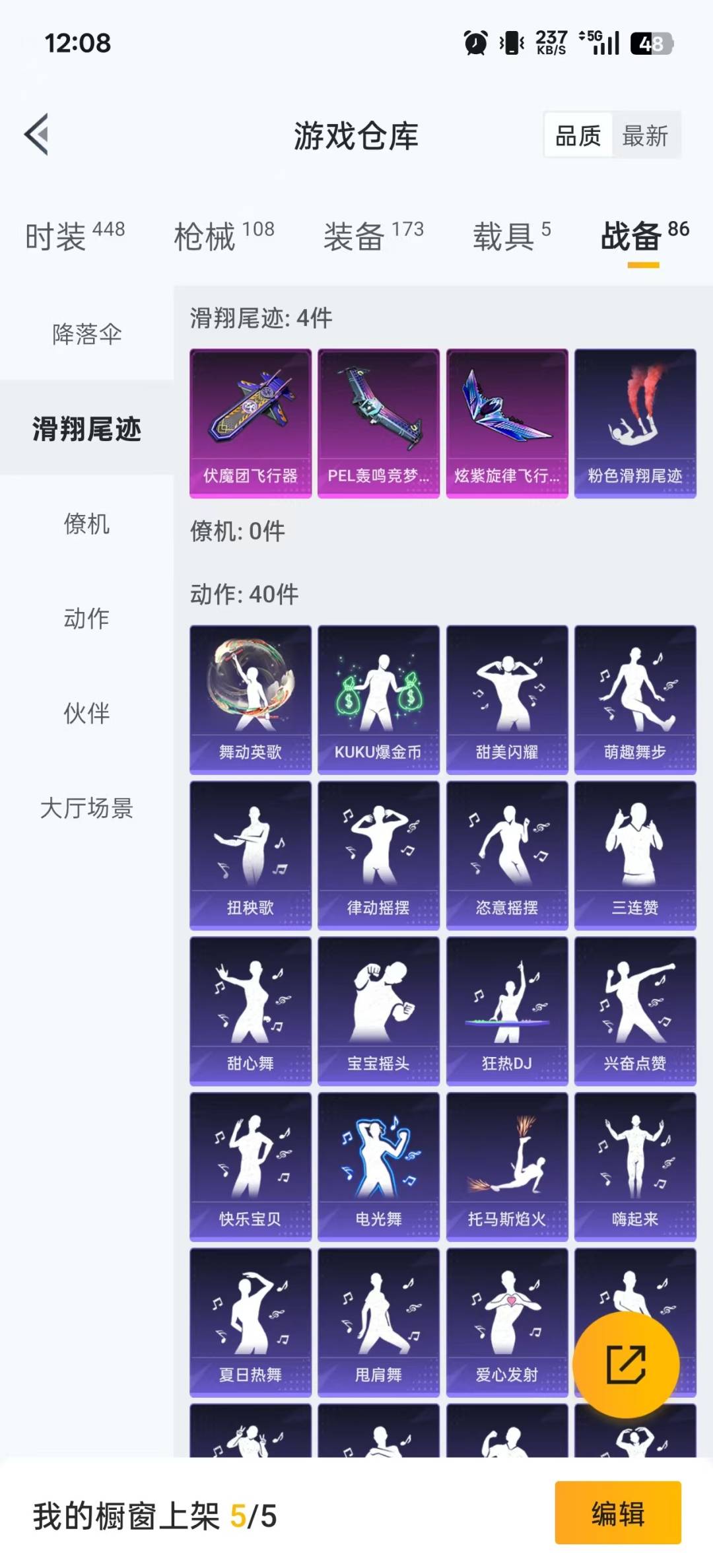 HPCMW3449062和平精英账号详情图3