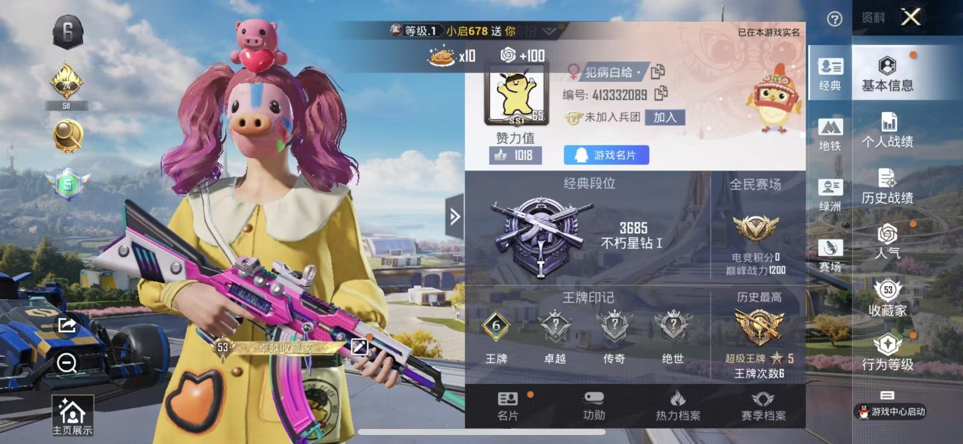 HPCMW3449062和平精英账号详情图2