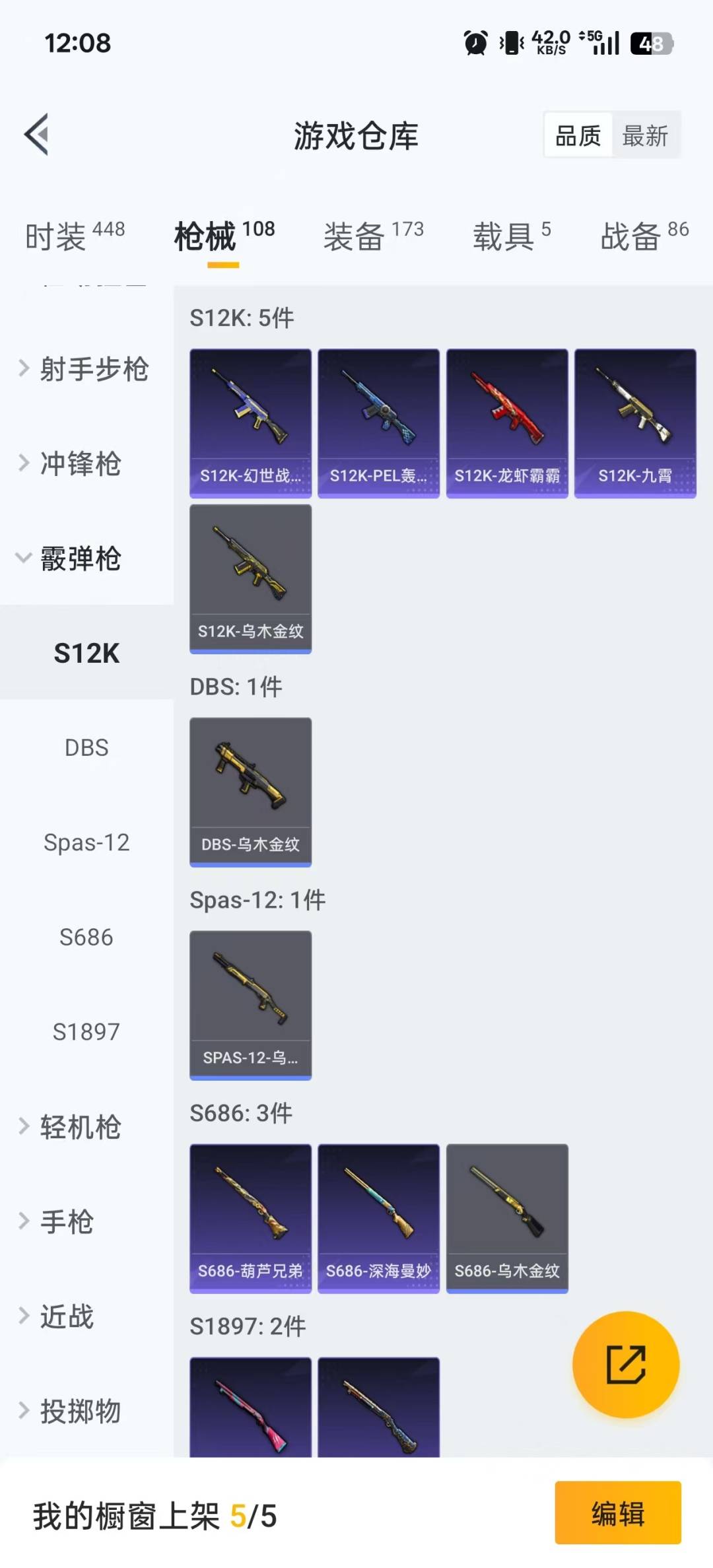 HPCMW3449062和平精英账号详情图9