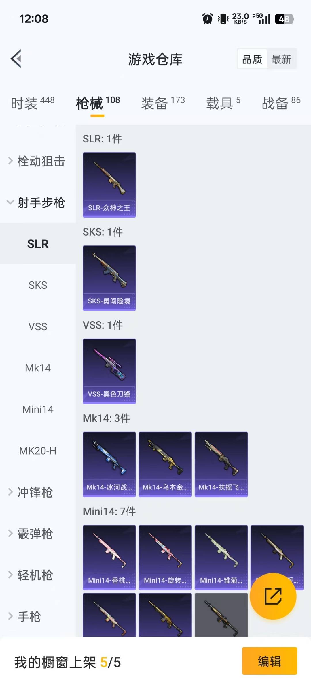 HPCMW3449062和平精英账号详情图13