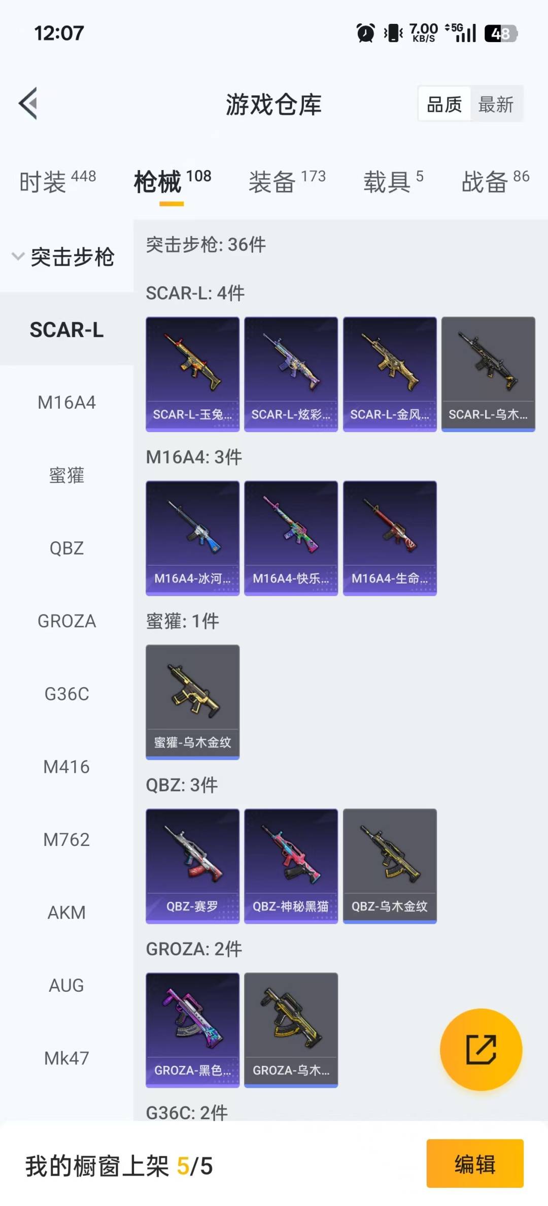 HPCMW3449062和平精英账号详情图17