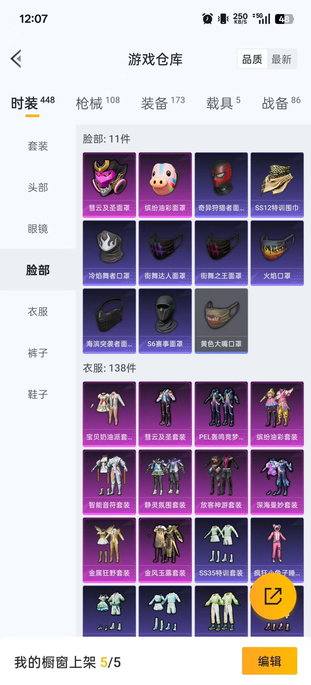 HPCMW3449062和平精英账号详情图20