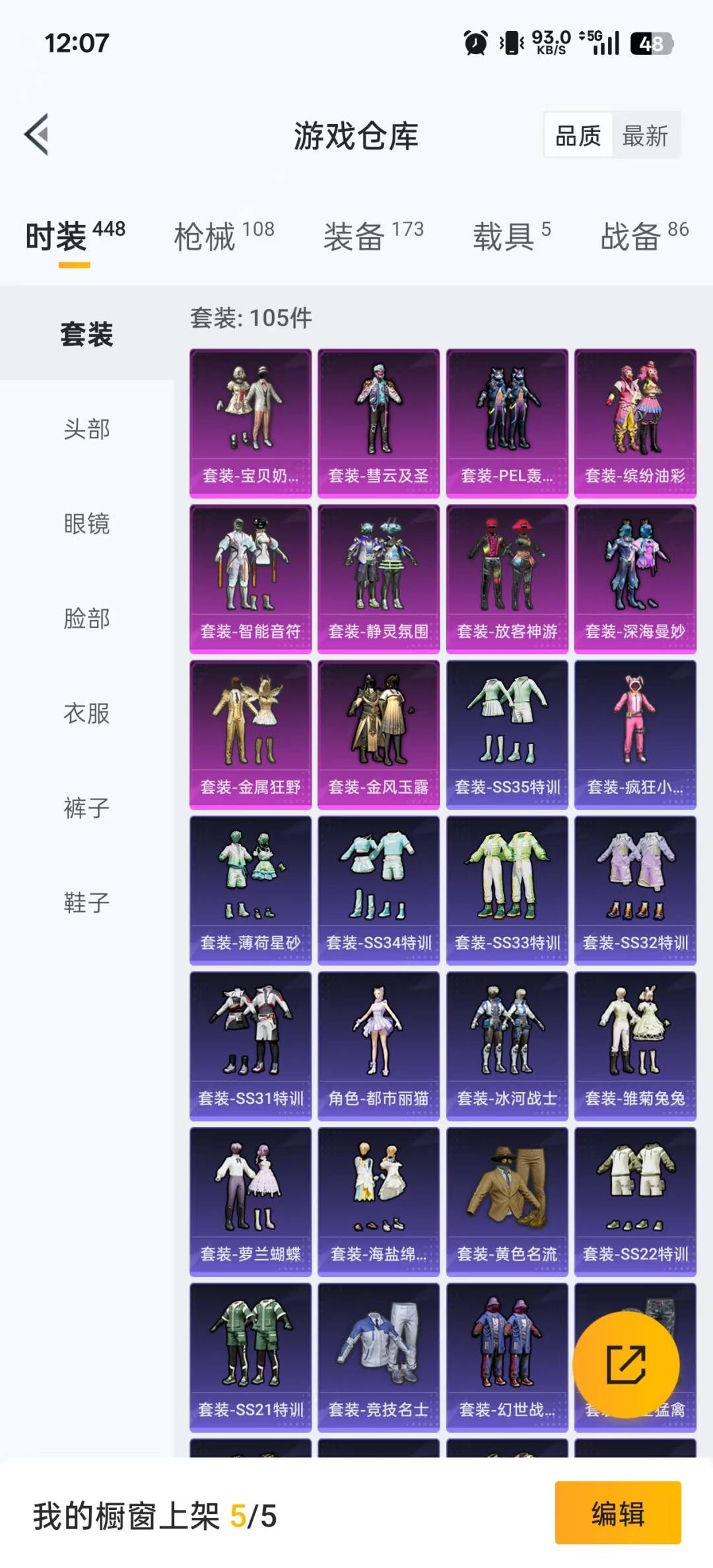 HPCMW3449062和平精英账号详情图24