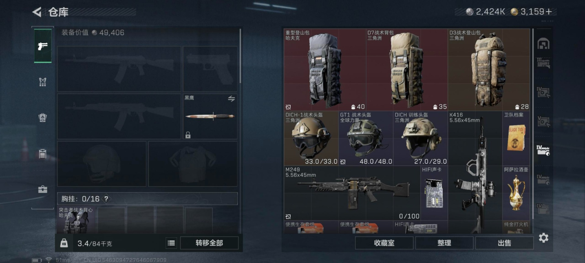 SJZCMW3100410三角洲行动账号详情图4