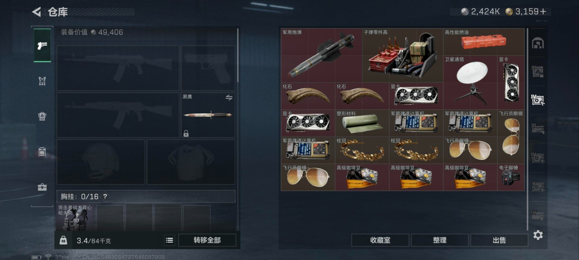 SJZCMW3100410三角洲行动账号详情图5