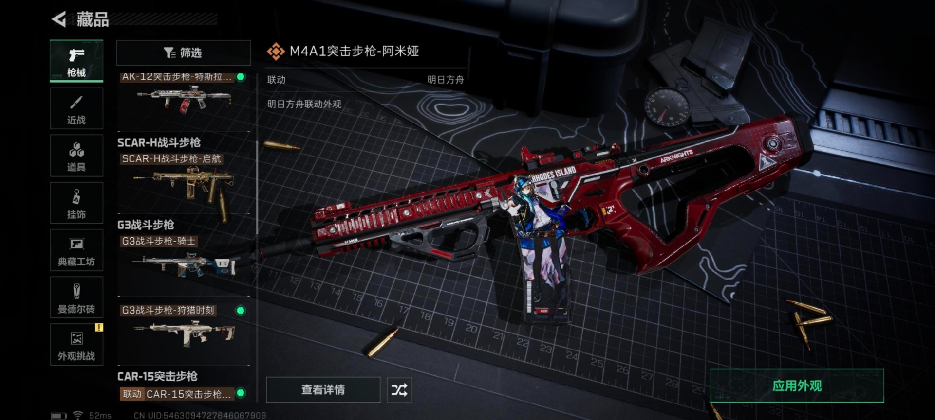 SJZCMW3100410三角洲行动账号详情图9