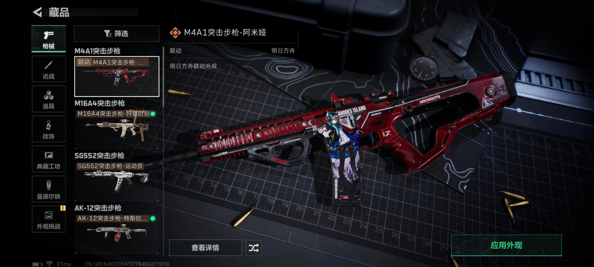 SJZCMW3100410三角洲行动账号详情图11