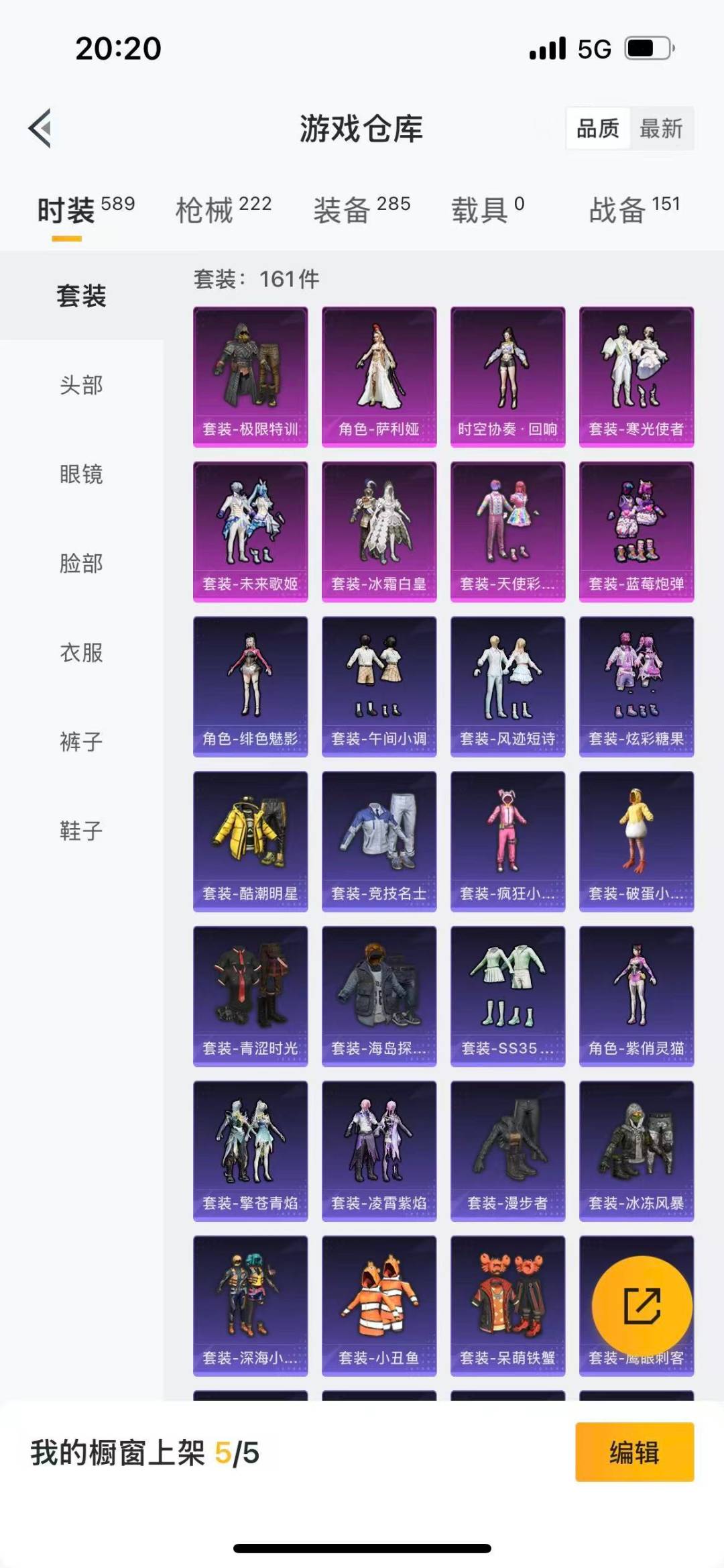 HPQM3449065和平精英账号详情图6