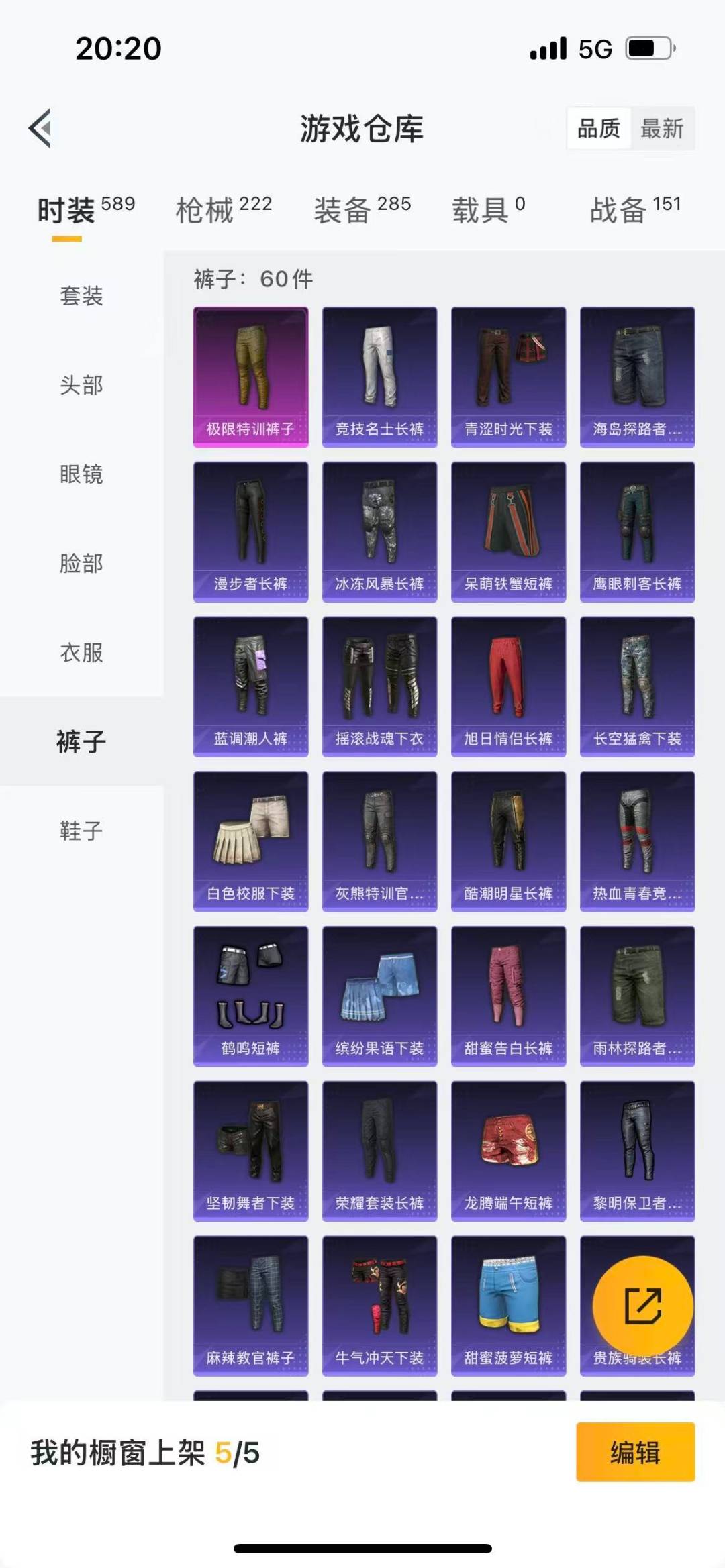 HPQM3449065和平精英账号详情图11