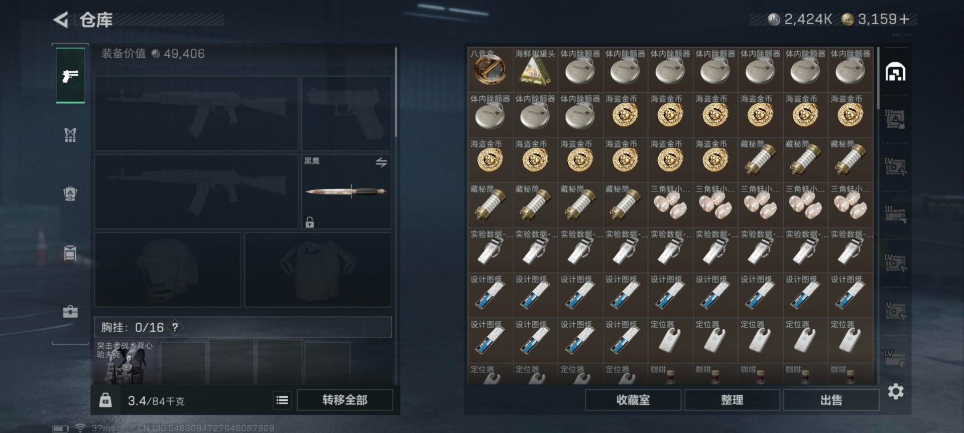 SJZCMW3100410三角洲行动账号详情图15