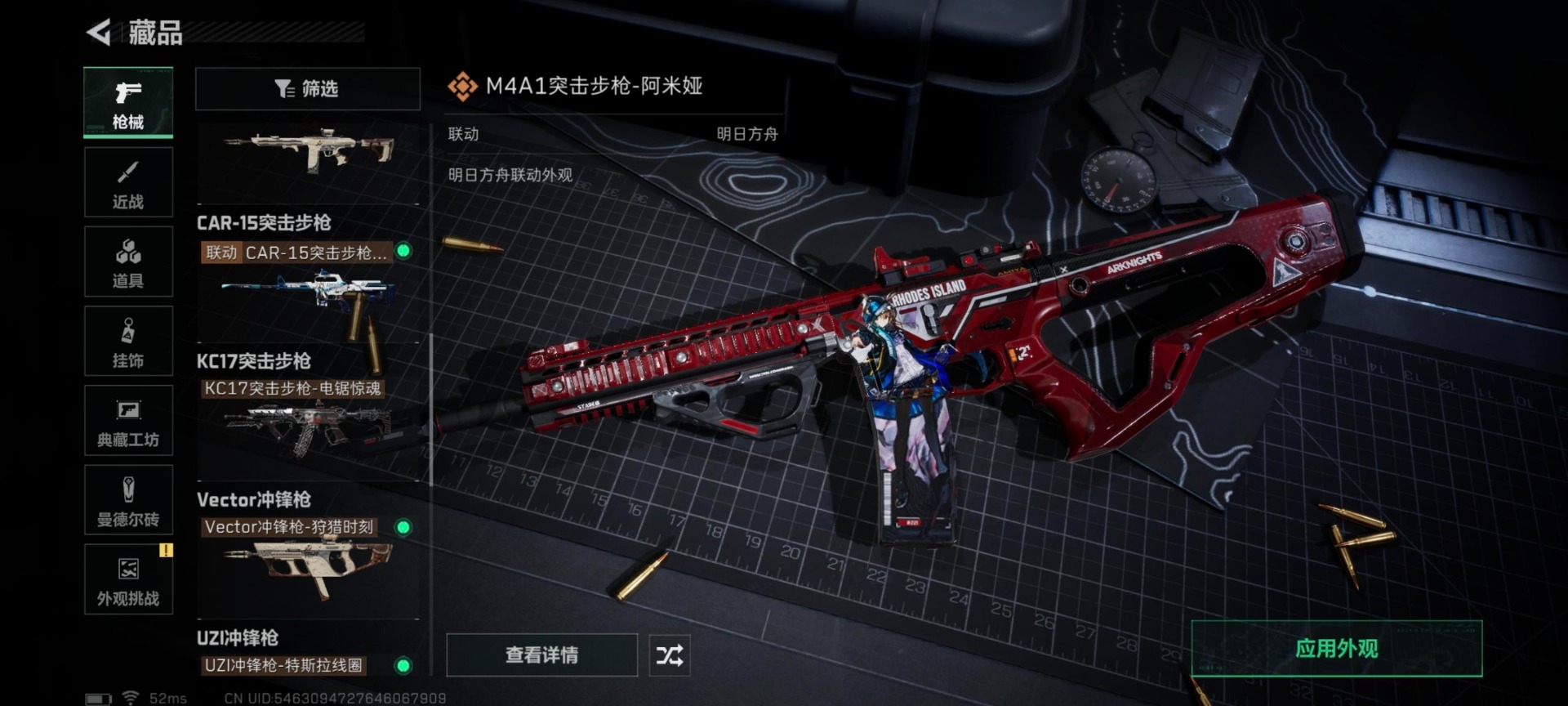 SJZCMW3100410三角洲行动账号详情图16