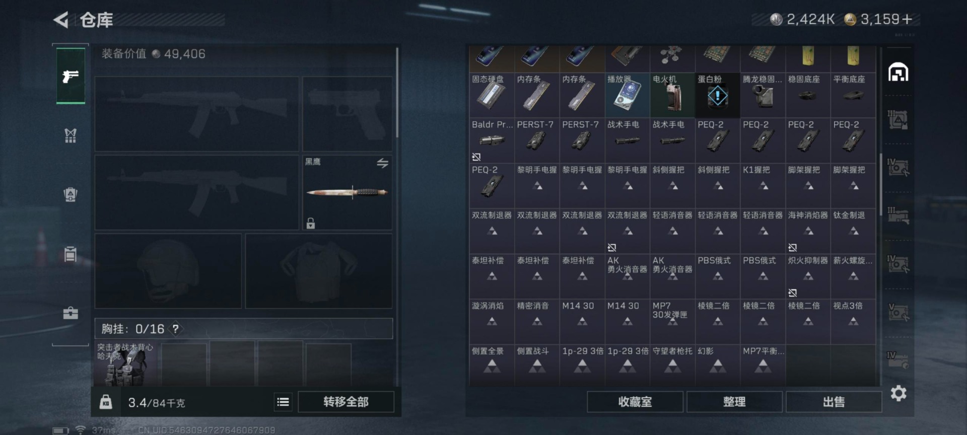 SJZCMW3100410三角洲行动账号详情图18