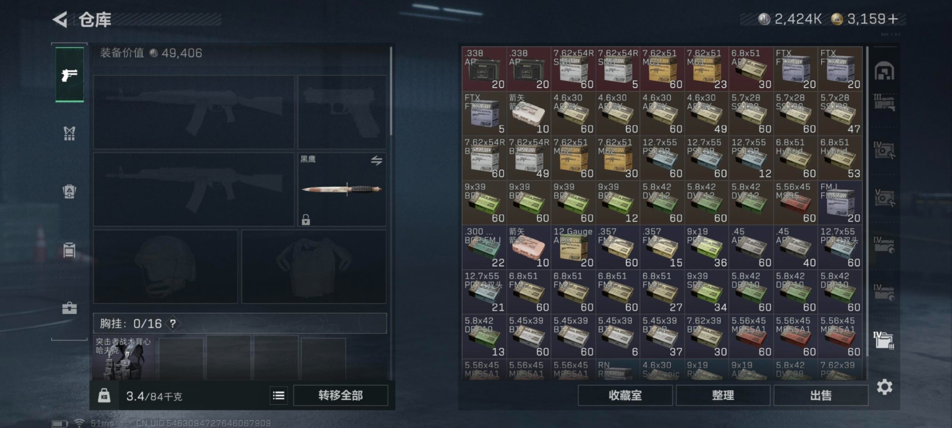 SJZCMW3100410三角洲行动账号详情图21