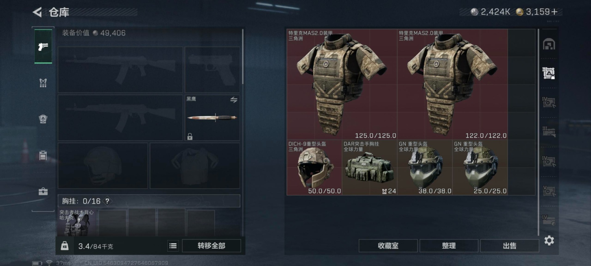 SJZCMW3100410三角洲行动账号详情图22