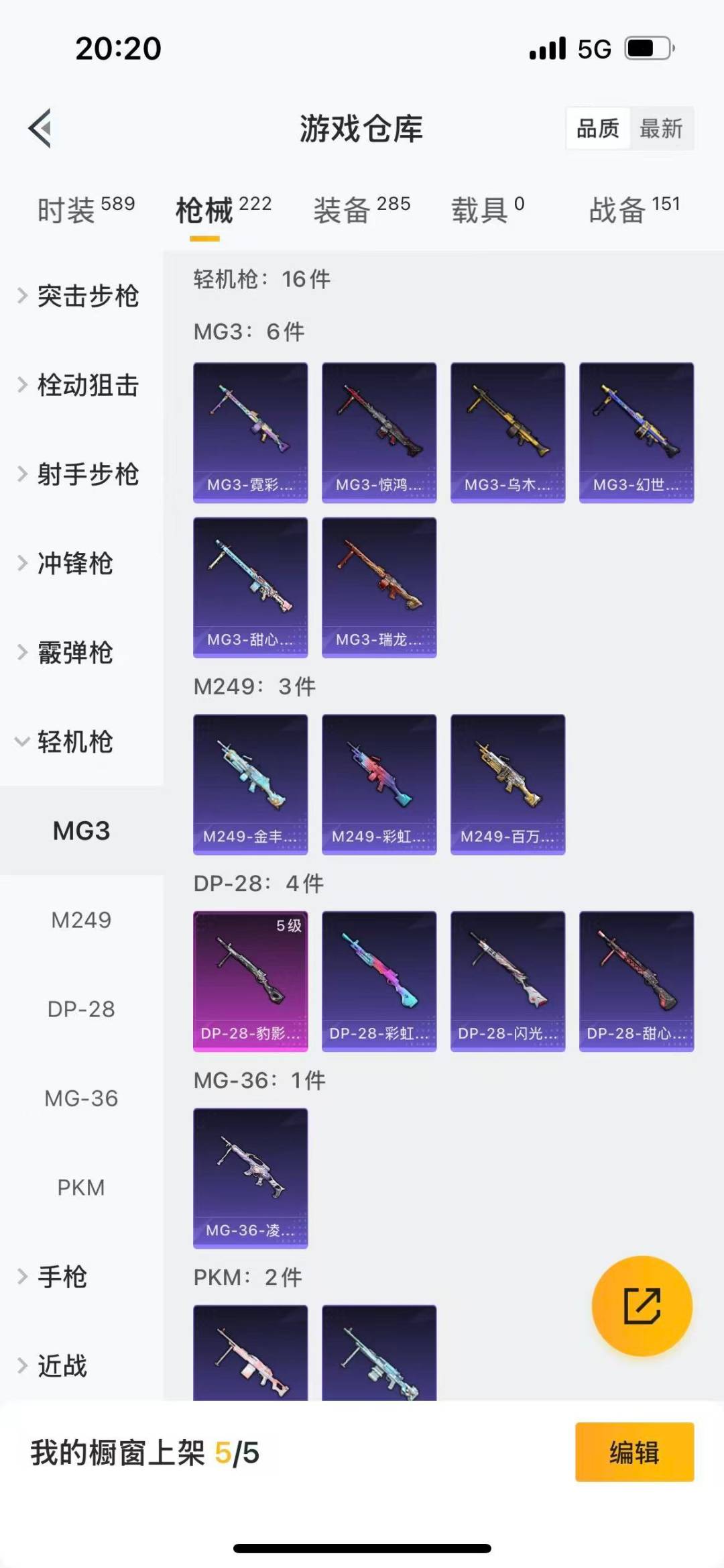 HPQM3449065和平精英账号详情图18