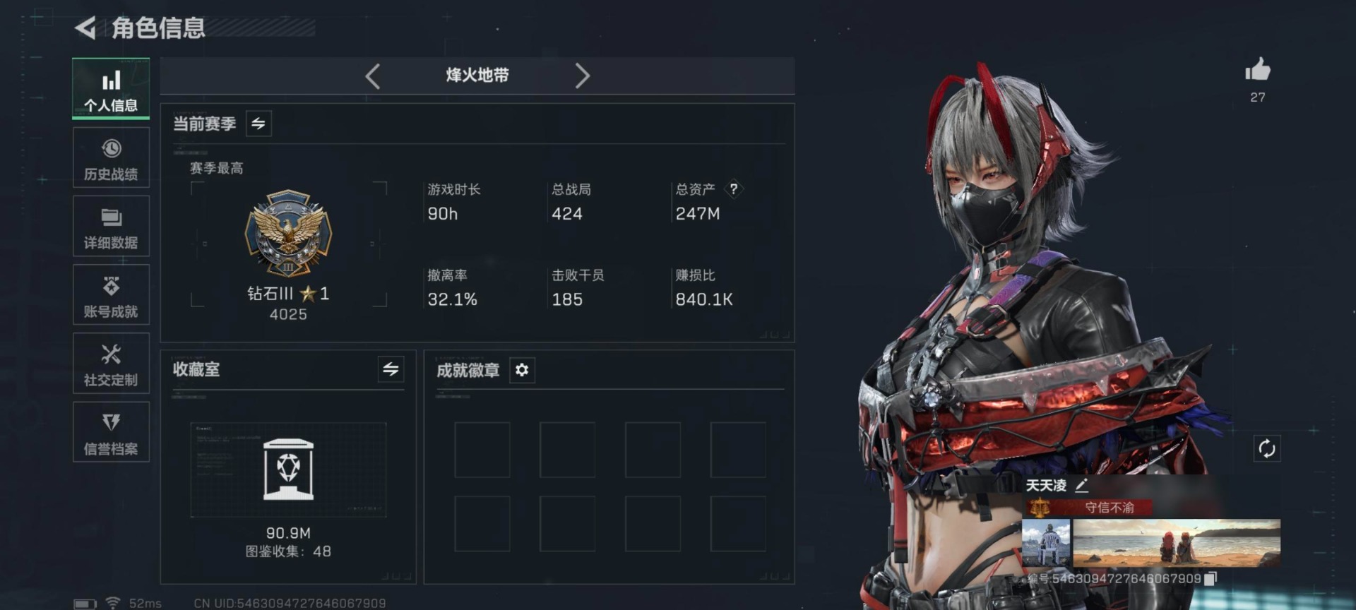 SJZCMW3100410三角洲行动账号详情图27