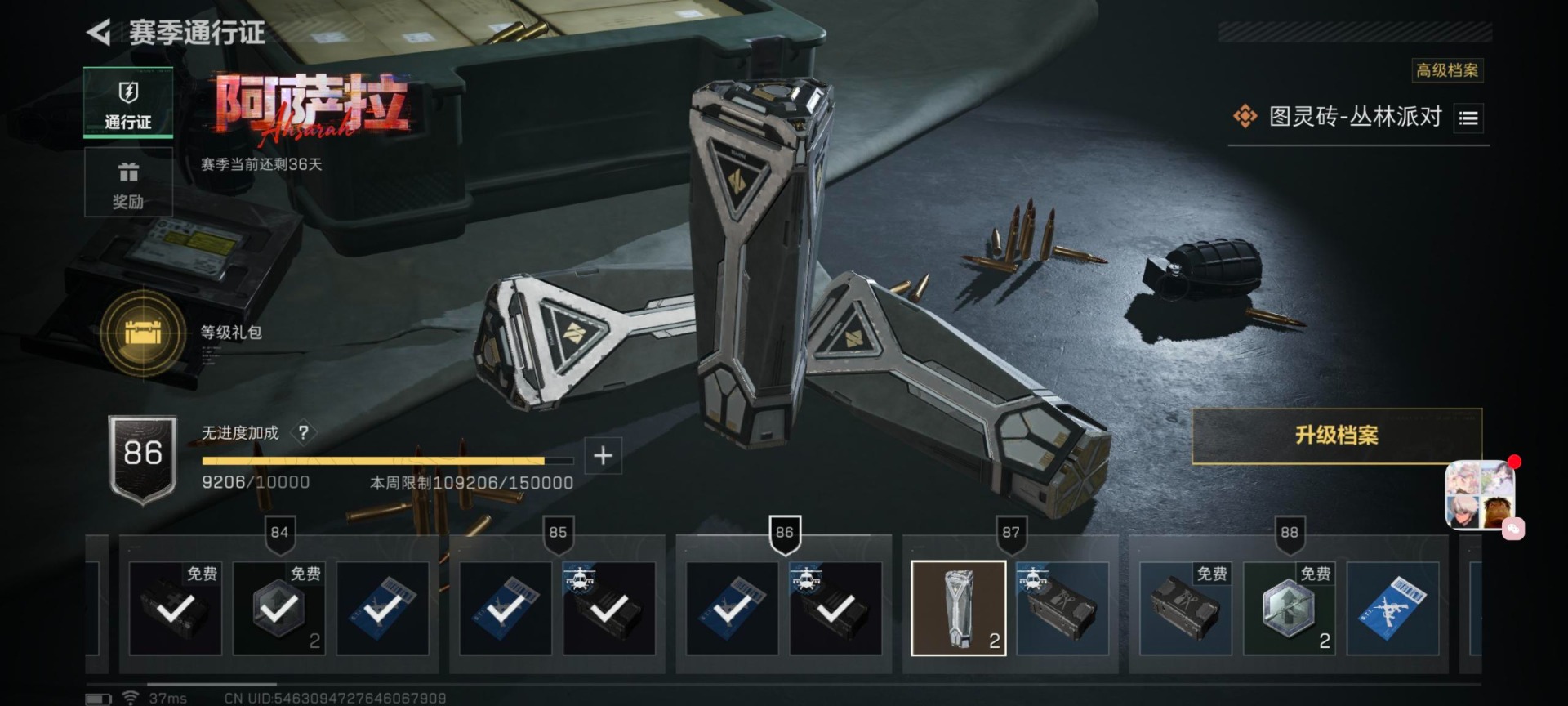 SJZCMW3100410三角洲行动账号详情图29