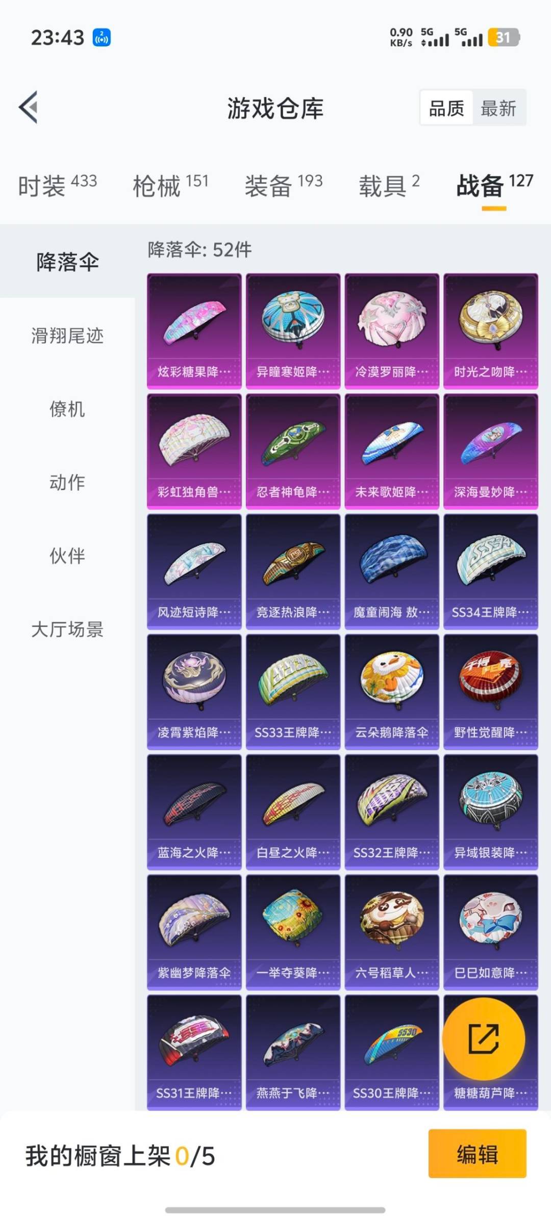 和平精英账号苹果QQ2载具-111套装-139枪皮-[]3粉装 4特效枪 2载具 11印记 可二次 可修改实名 
【热门