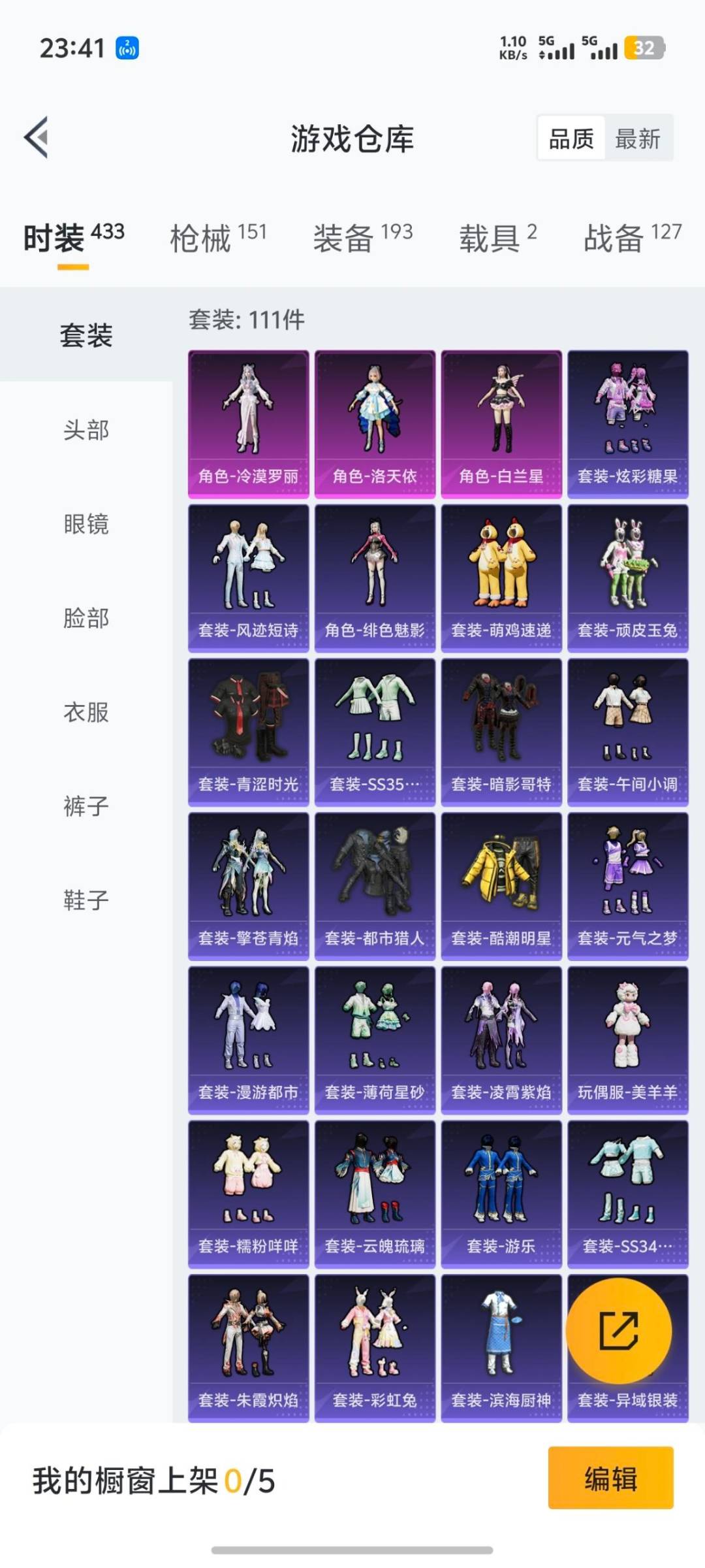 HPQM3449076和平精英账号详情图4