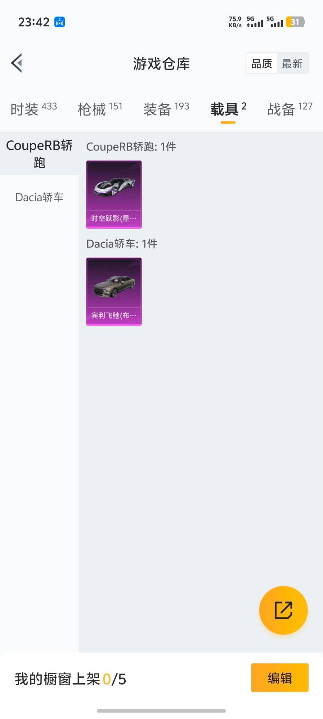 HPQM3449076和平精英账号详情图5