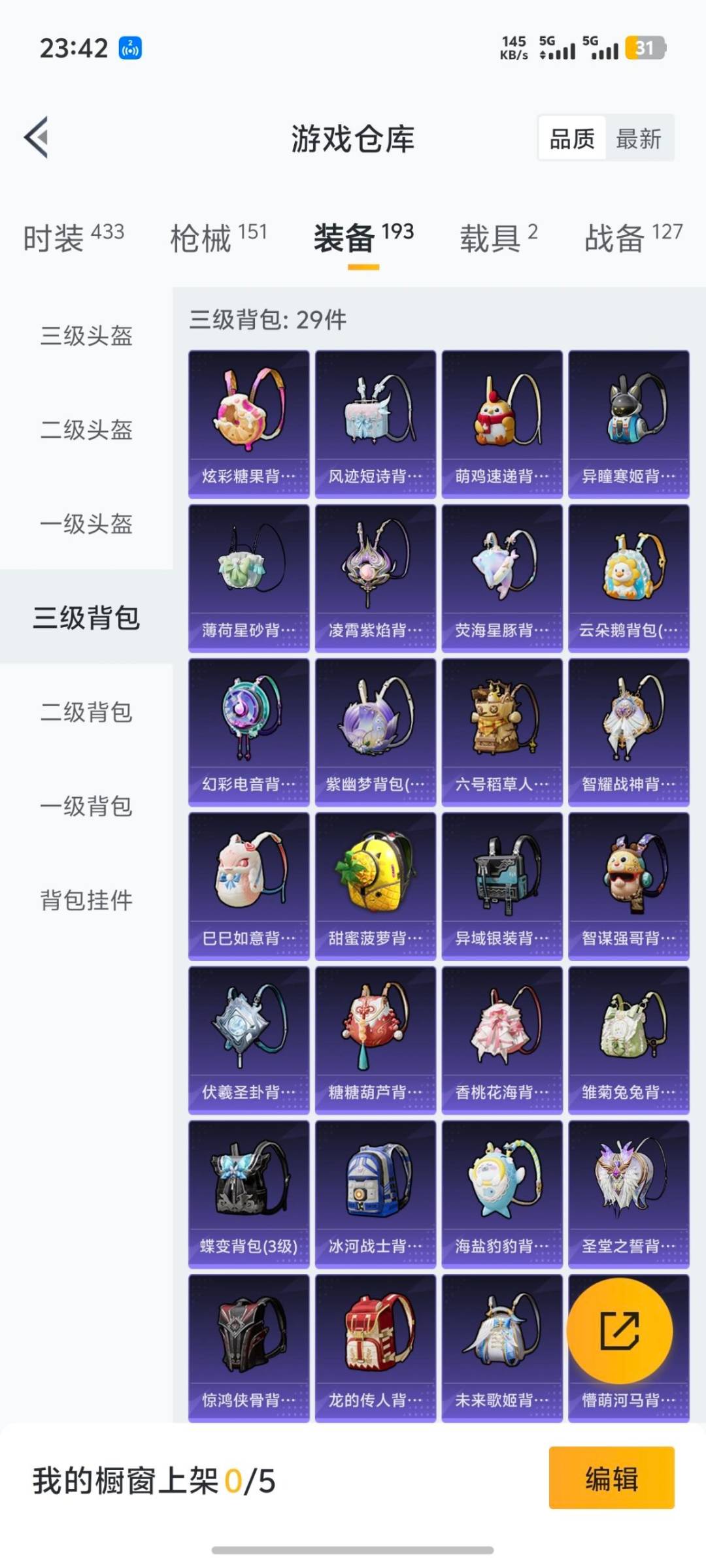 HPQM3449076和平精英账号详情图6