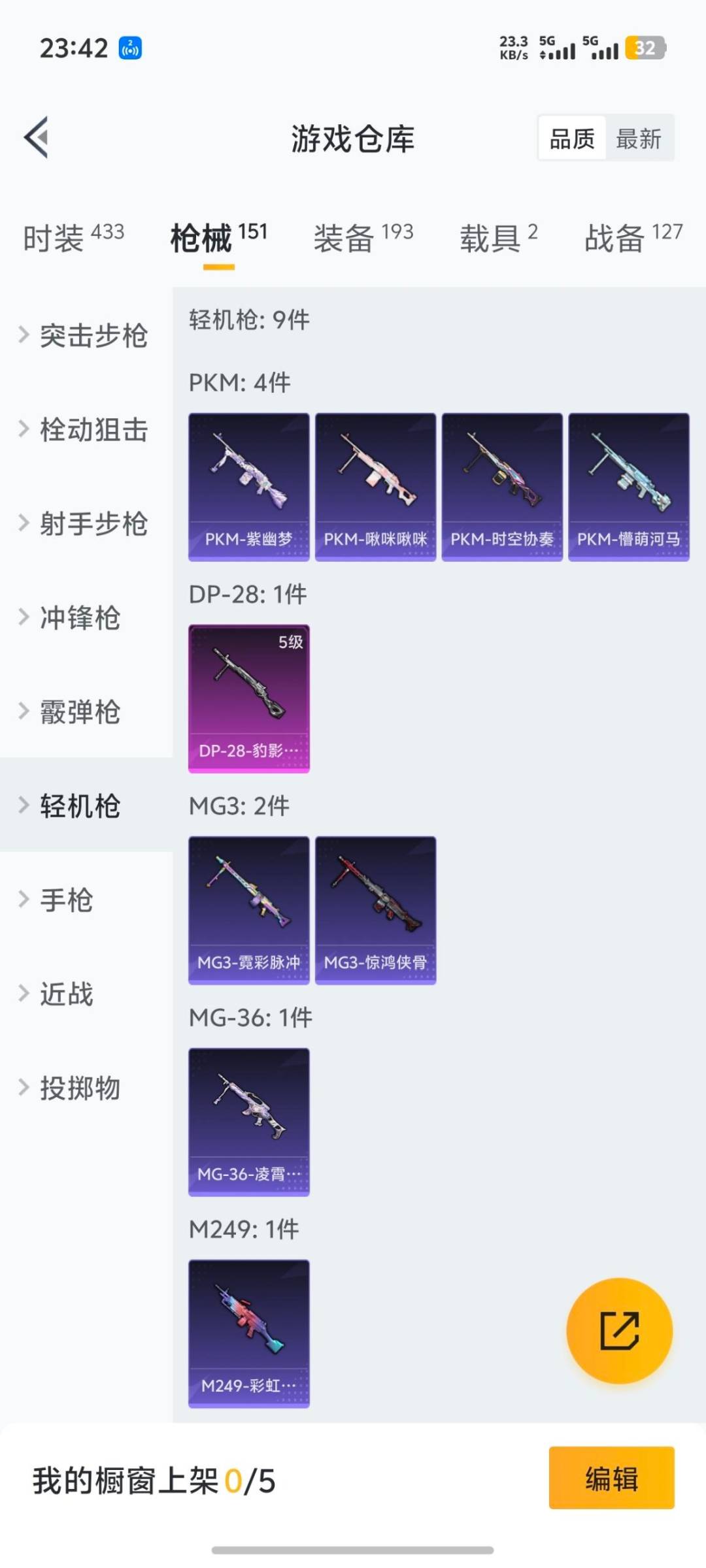 HPQM3449076和平精英账号详情图9