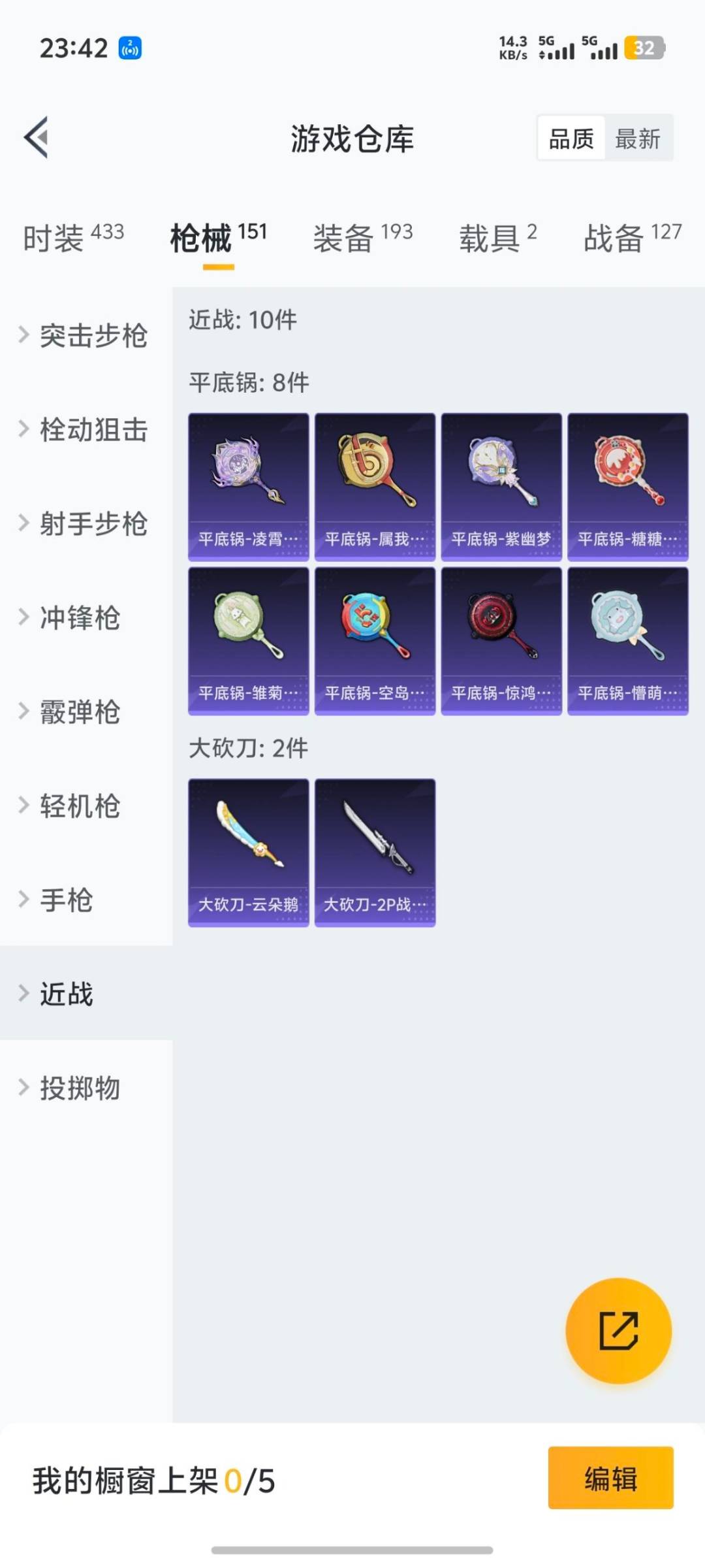 HPQM3449076和平精英账号详情图10