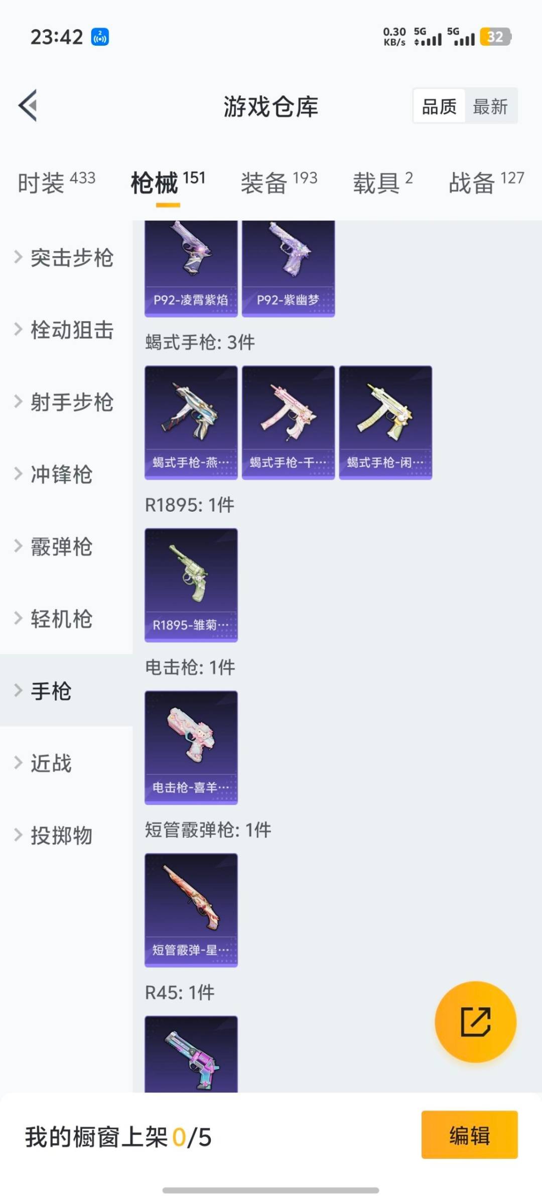 HPQM3449076和平精英账号详情图11